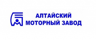 ОАО «Алтайский моторный завод»