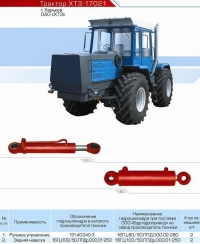 Гидроцилиндр 151.40.040-3 механизма рулевого управления 16ГЦ.80/50.ППД.000.02-280 трактора Т 150