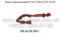 Раскос горизонтальный 700.46.28.290-1 механизма задней навески трактора Кировец К-700,К-700А,К-701,К-744