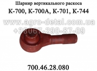 Шарнир 700А.46.28.080 нижний вертикального раскоса задней навески трактора Кировец К-700,К-700А,К-701,К-744