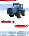 Гидроцилиндр 151.40.040-3 механизма рулевого управления 16ГЦ.80/50.ППД.000.02-280 трактора Т 150