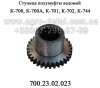 Ступица 700.23.02.023 полумуфты ведомой дифференциала моста трактора К-700, К-701