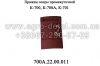 Прижим 700А.22.00.011 промежуточной опоры колесного трактора К-700,К-700А,К-701.